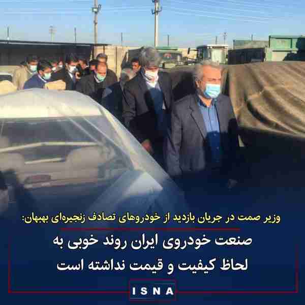 وزیر صمت ◾امروزاول بهمن ماه بازدیدی از خودروهای آ