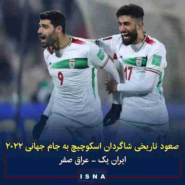 ⚽️ ◾تیم‌ملی فوتبال ایران در چارچوب هفته هفتم مرحل