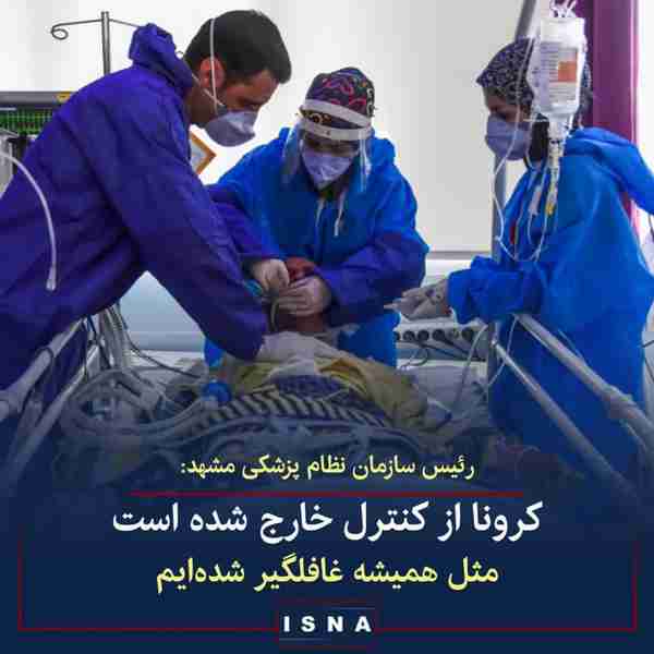 دکتر علیرضا صداقت رئیس سازمان نظام پزشکی مشهد ▪️ش