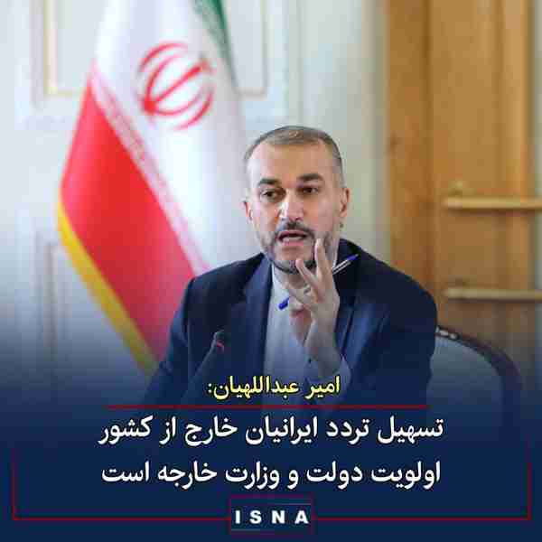 ◾وزیر امور خارجه ایران امروز۱۸ دی ماهبا رهبران اد