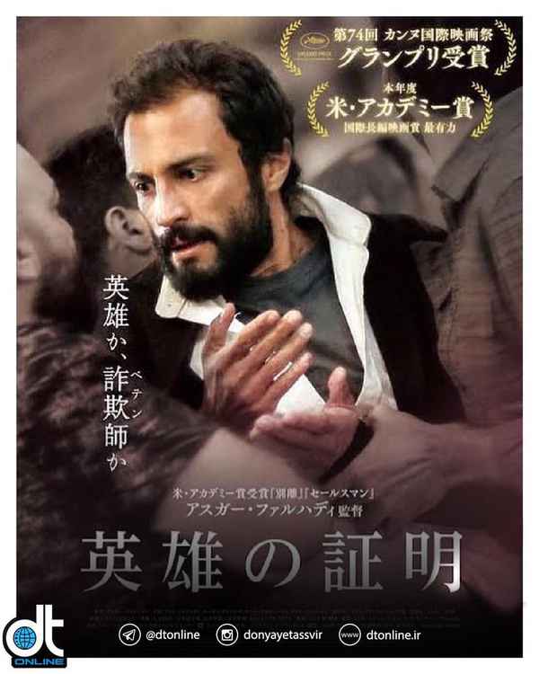 هیدئو کوجیما با انتشار تصویری از پوستر ژاپنی فیلم