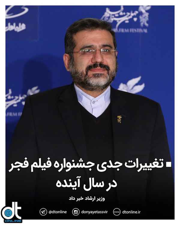 محمدمهدی اسماعیلی وزیر فرهنگ و ارشاد اسلامی دربار