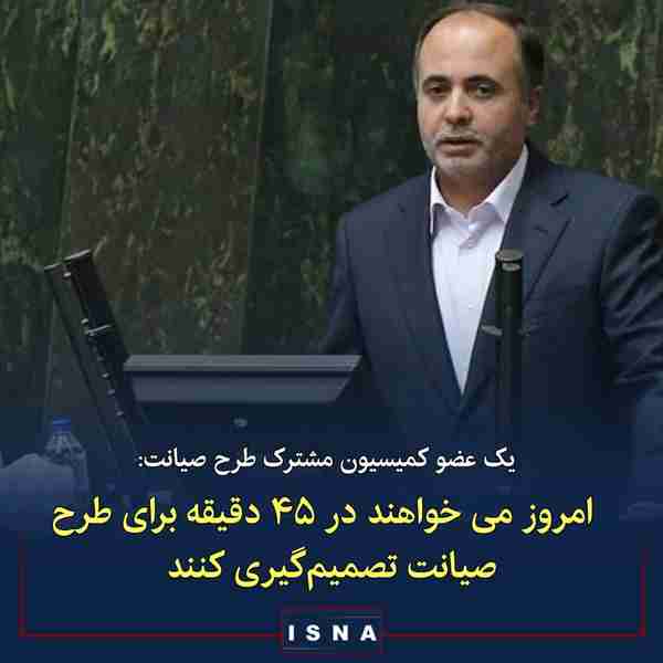غلامرضا نوری عضو کمیسیون مشترک طرح حمایت از حقوق 