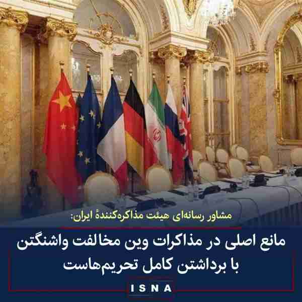 محمد مرندی مشاور رسانه‌ای هیئت ایران در مذاکرات و