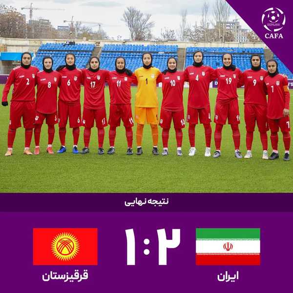 دختران ایران قهرمان کافا شدند سومین بازی تیم ملی 
