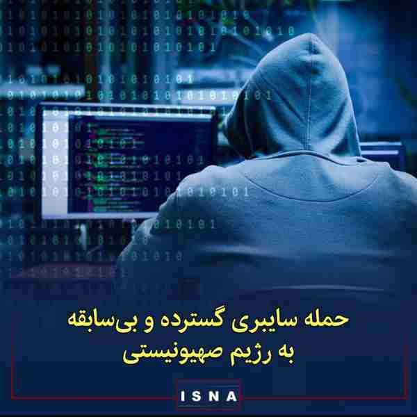 ◾رسانه‌های رژیم صهیونیستی از حمله سایبری به نهاده