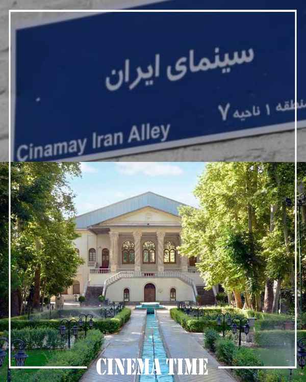  سینمای ایران به موزه سینما رسید  به گزارش سینمات