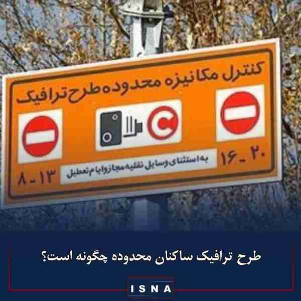 شهرداری تهران  ▪️ساکنان می‌توانند پیش از ساعت ۹  