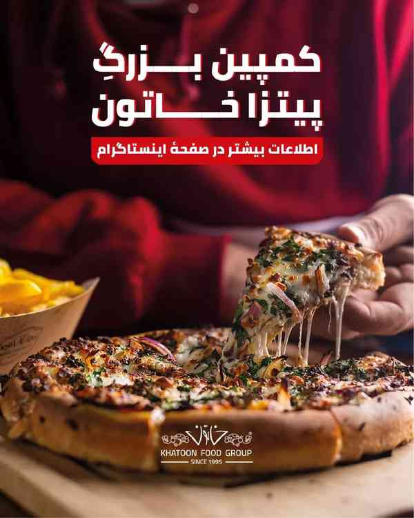 khatoonpizza  رفقا پیتزا خاتون به مناسبت فرا رسید