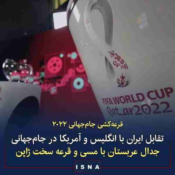 قرعه‌کشی جام جهانی ٢٠٢٢  ◾گروه یک قطر هلند سنگال 