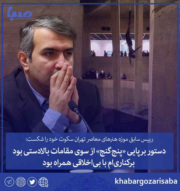  احسان آقایی که پرفورمنس پرحاشیه در آخر سال ۱۴۰۰ 