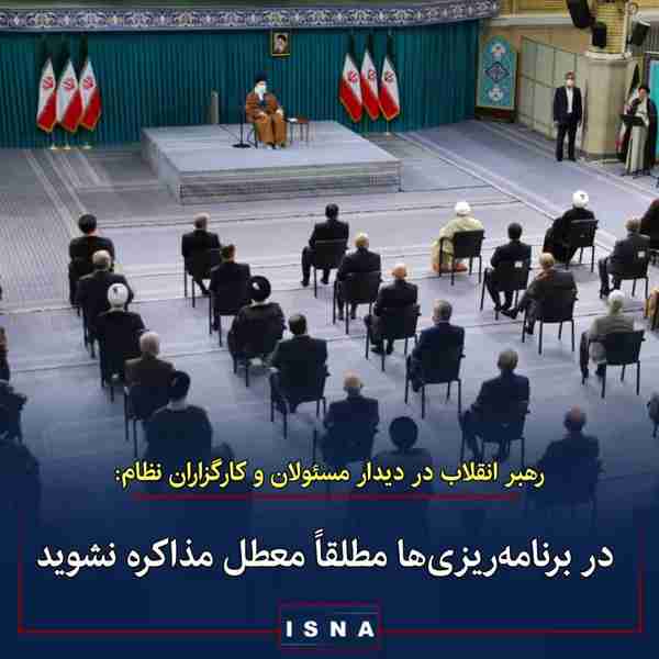 رهبر معظم انقلاب اسلامی در دیدار مسئولان و کارگزا