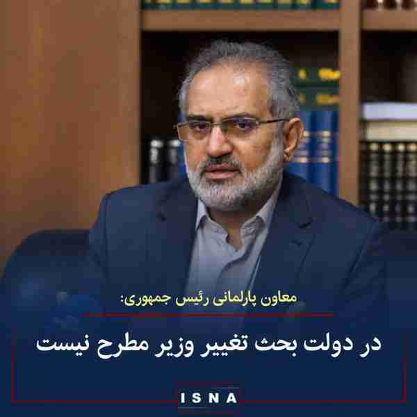 حسینی معاون پارلمانی رئیس جمهوری ▪️برخی با یک یا 