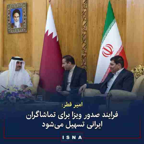 امیر قطر در دیدار با معاون اول رئیس جمهور از تسهی