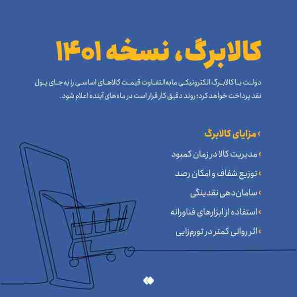 کالابرگ نسخه ۱۴۰۱  خبرگزاری_فارس  fars_news  اینس