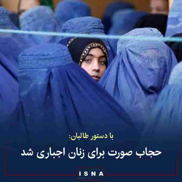 طالبان افغانستان امروز شنبه اعلام کرد که زنان بای