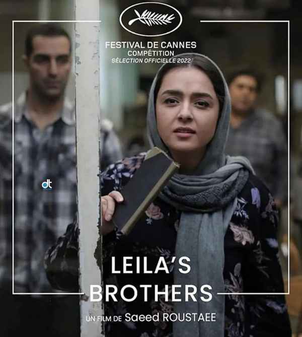 برادران لیلا رسما توقیف شد سازمان سینمایی اعلام ک