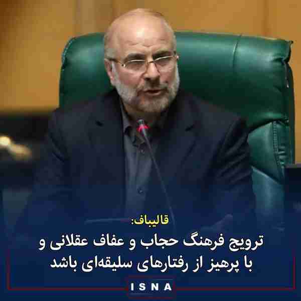 رئیس مجلس ▪️تاریخ ایران در واقعه مسجد گوهرشاد شاه