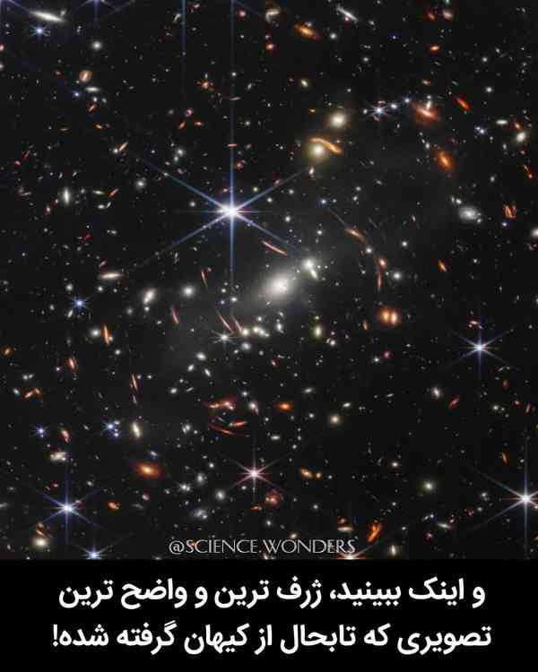 این تصویری از ۱۳۷۸۷ میلیارد سال نوری دورتر است و 