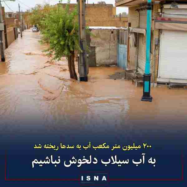 موسوی خوانساری عضو انجمن آب و خاک پایدار ایرانیان