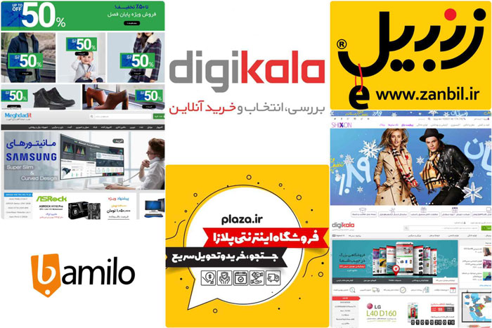 بهترین فروشگاه آنلاین ایران را انتخاب کنید